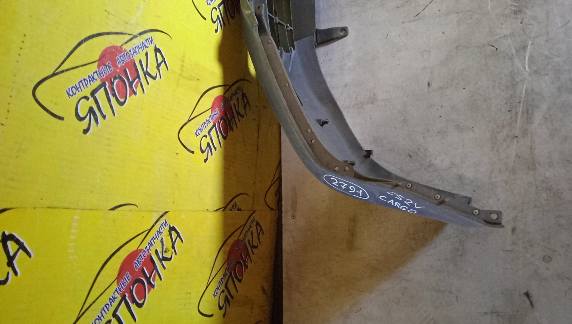 БАМПЕР/MMC/LANCER CARGO/CS2V/F