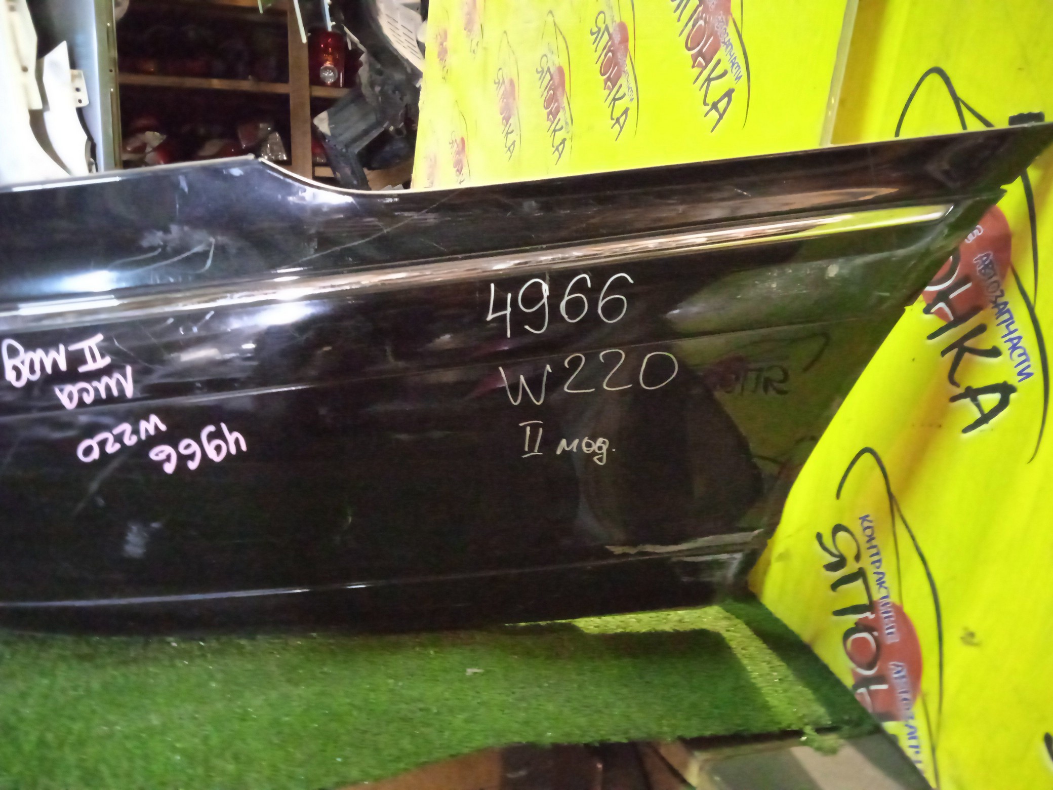 БАМПЕР/MERC/S-CLASS/W220/B