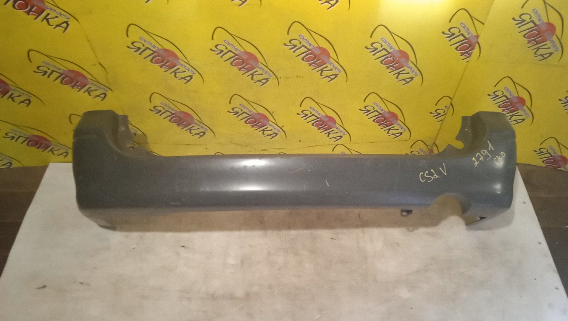 БАМПЕР/MMC/LANCER CARGO/CS2V/B