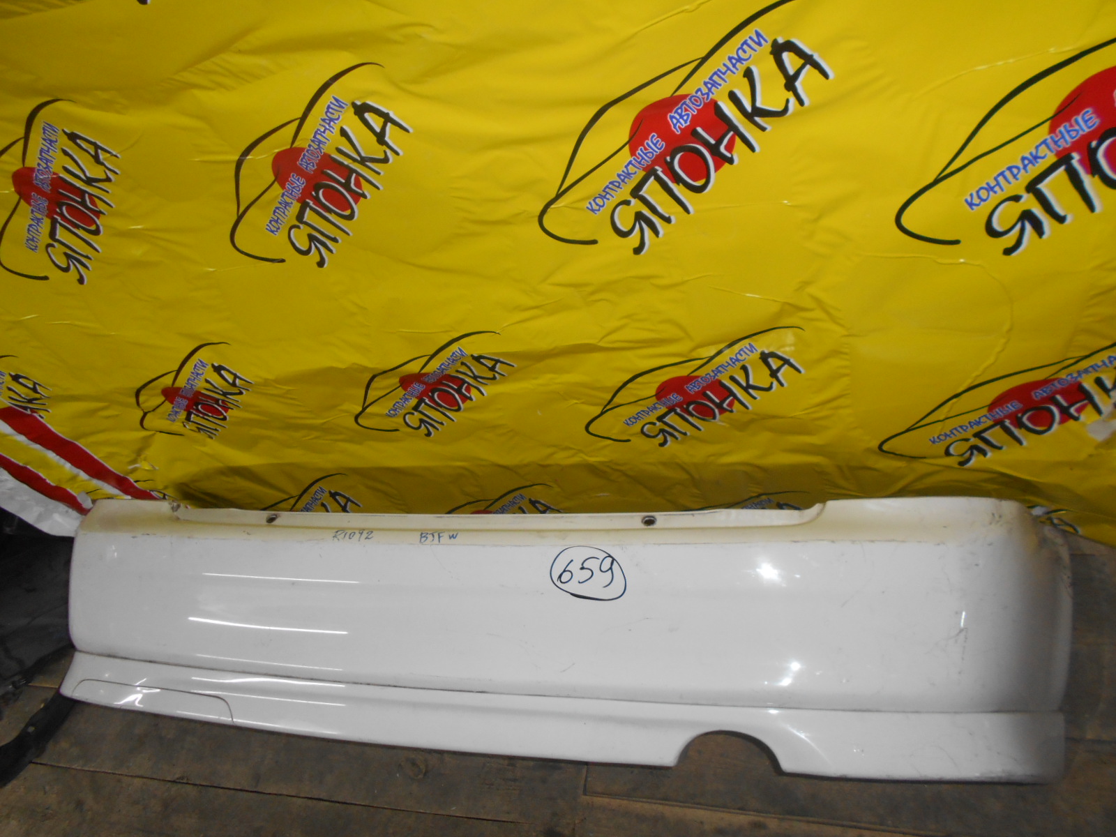 БАМПЕР/MAZ/FAMILIA WAGON/BJ5W/BJ3W/ОБВЕС/B