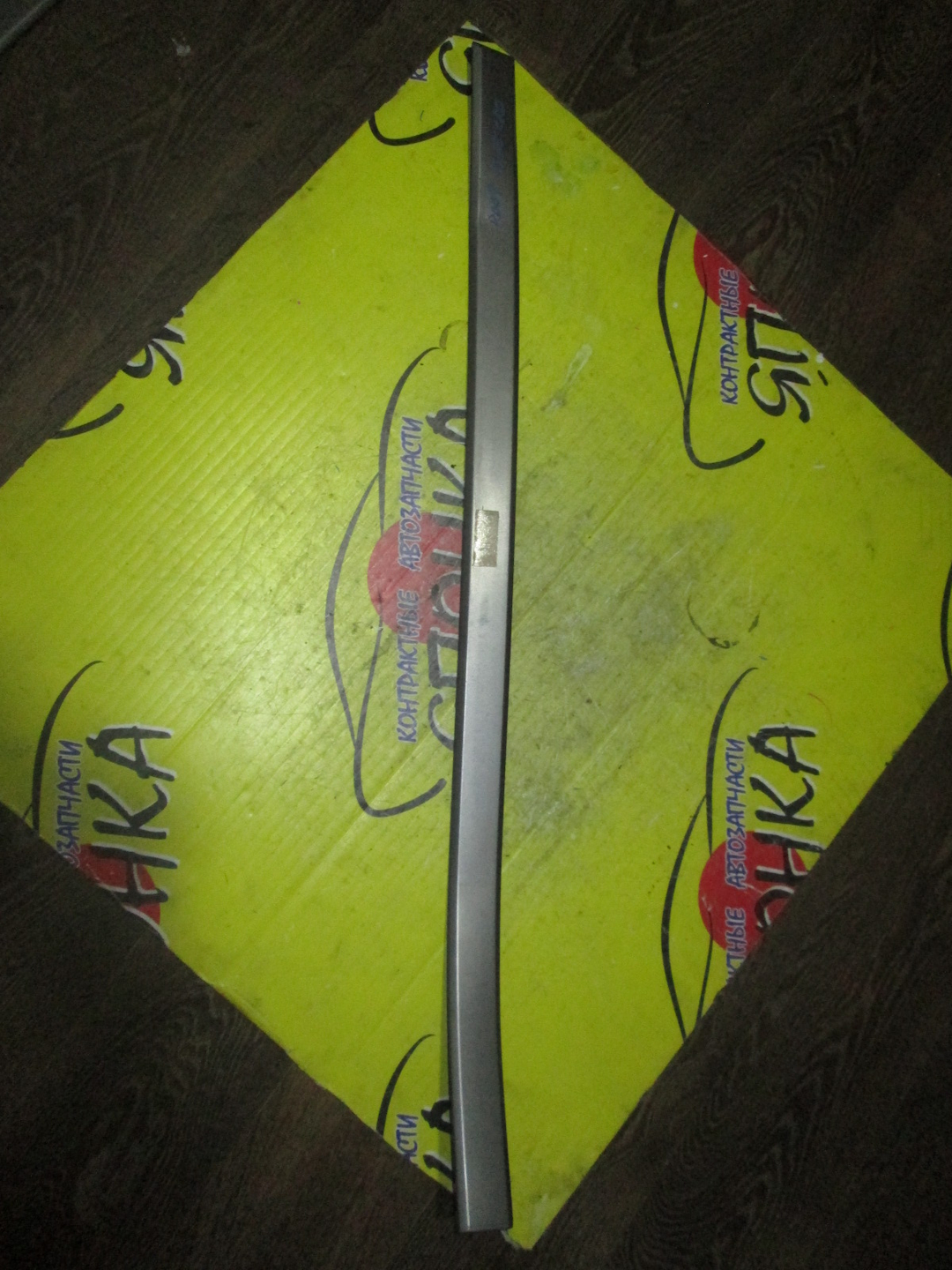 МОЛДИНГ НА ДВЕРЬ/TOY/CORSA/TERCEL/EL51/EL53/EL55/NL50/F/R