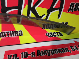 ВЕТРОВИК/SUZ/SX4/YA11S/YA41S/YB11S/YB41S/YC11S/F/R