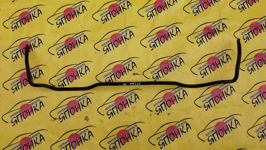 СТАБИЛИЗАТОР/TOY/CARINA ED/EXIV/CELICA/ST202/ST200/ST203/ST206/B