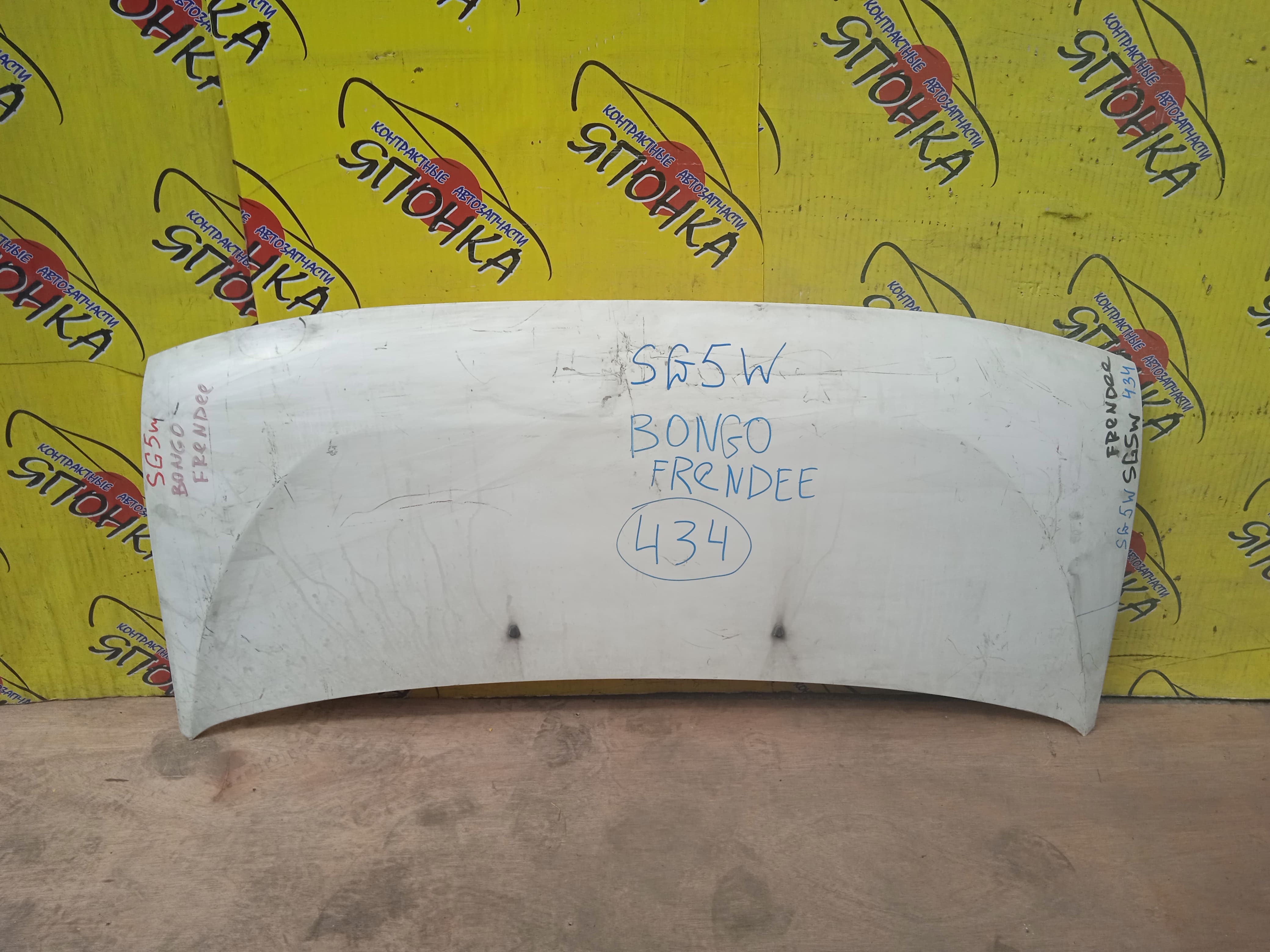 КАПОТ/MAZ/BONGO FRIENDEE/SG5W