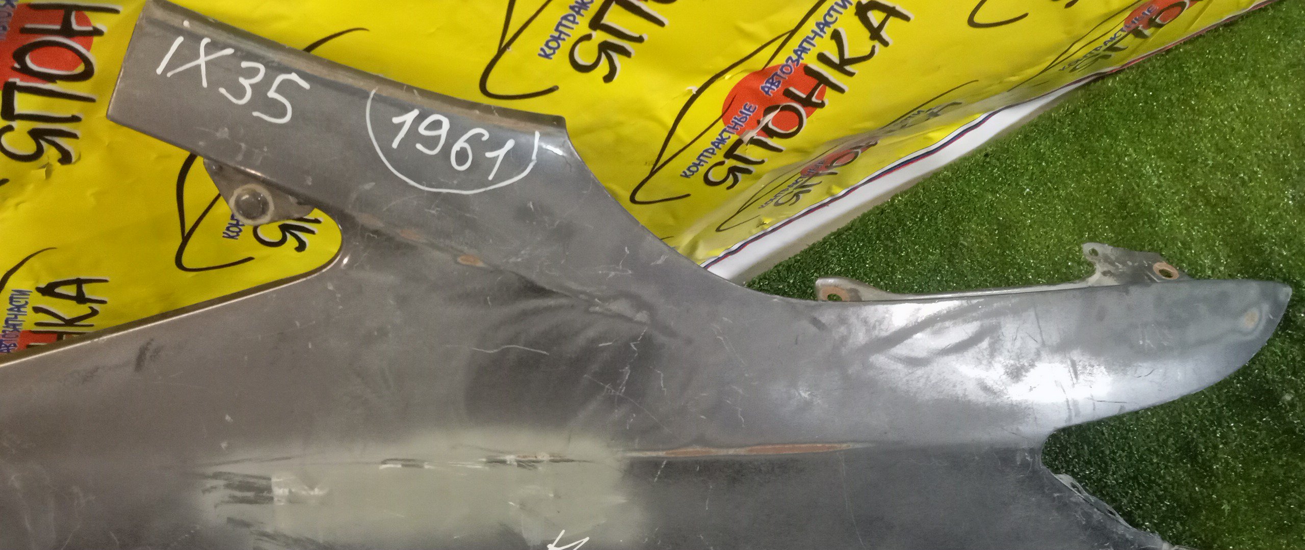 КРЫЛО/HYUN/IX35/TUCSON/LM/F/R