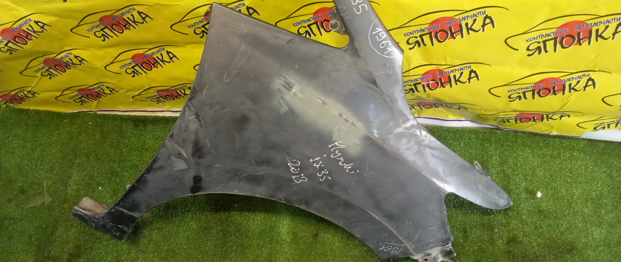 КРЫЛО/HYUN/IX35/TUCSON/LM/F/R