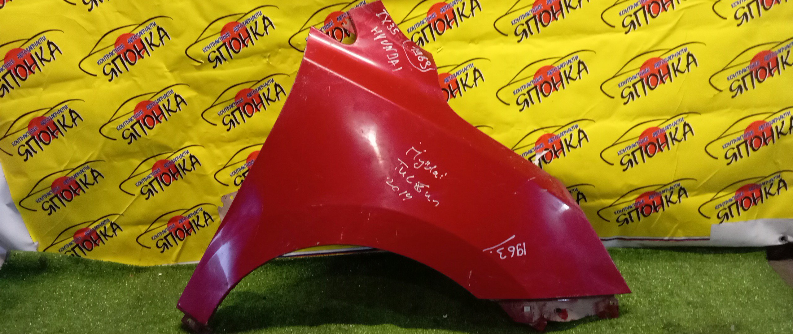 КРЫЛО/HYUN/IX35/TUCSON/LM/F/R