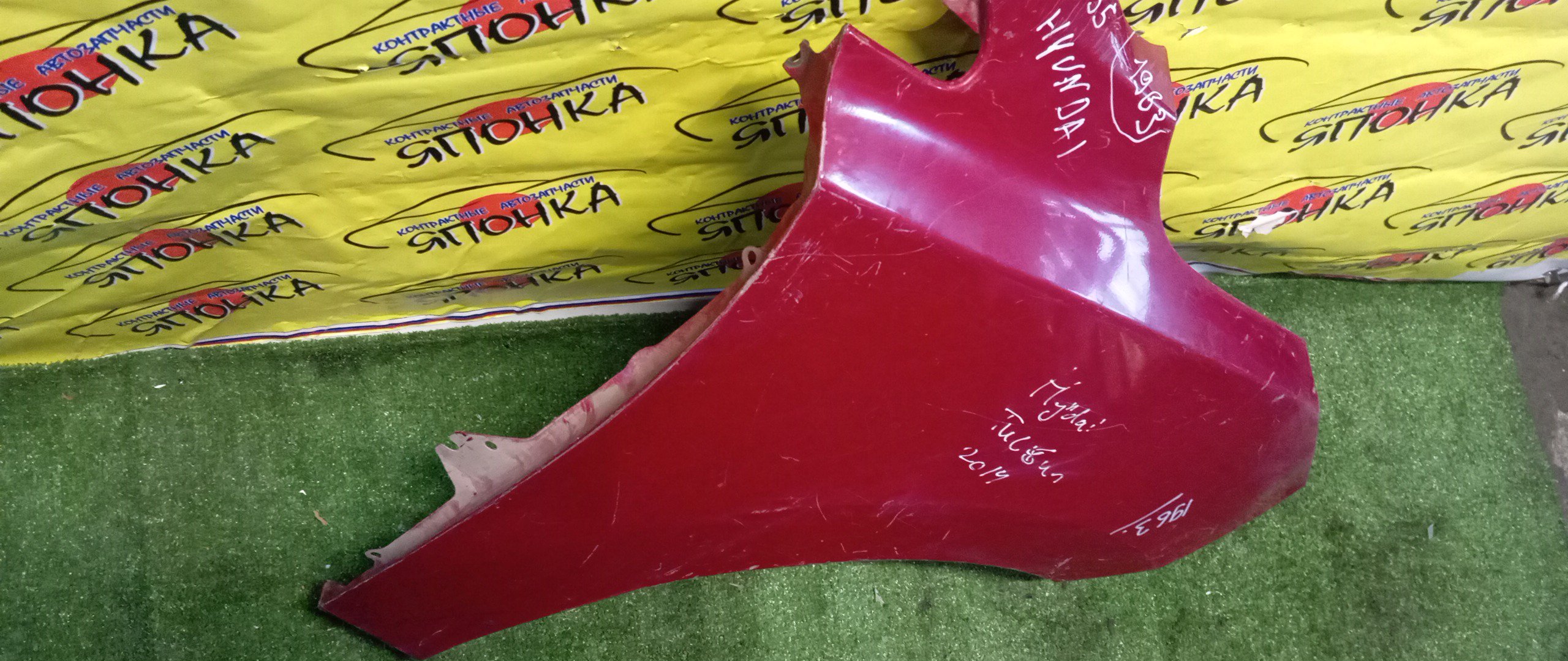 КРЫЛО/HYUN/IX35/TUCSON/LM/F/R