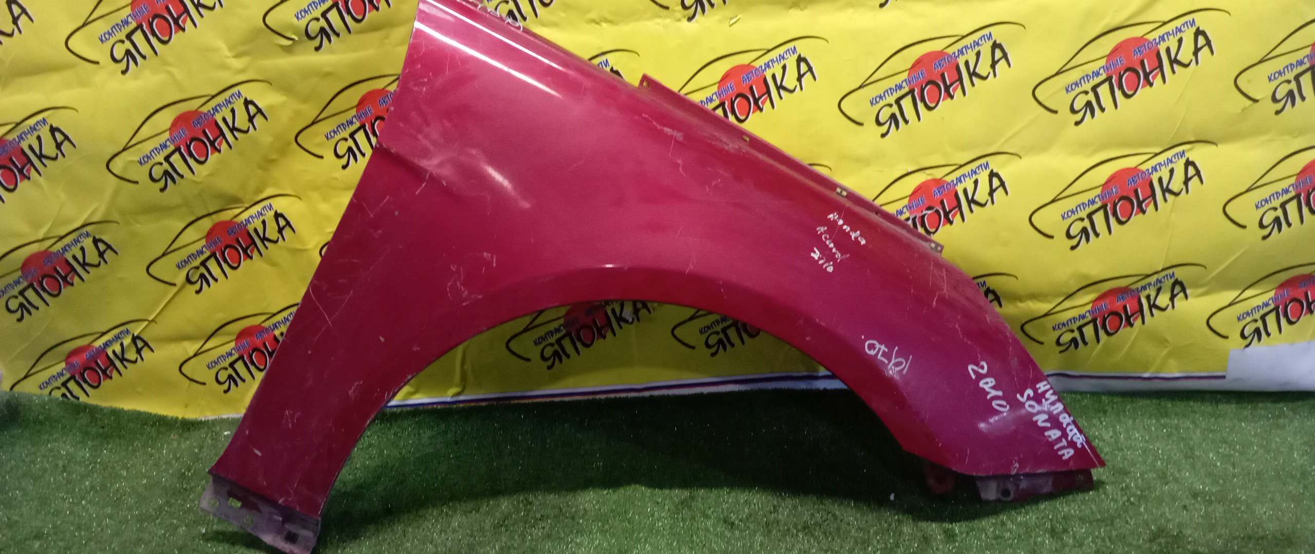 КРЫЛО/HYUN/SONATA/YF/F/R