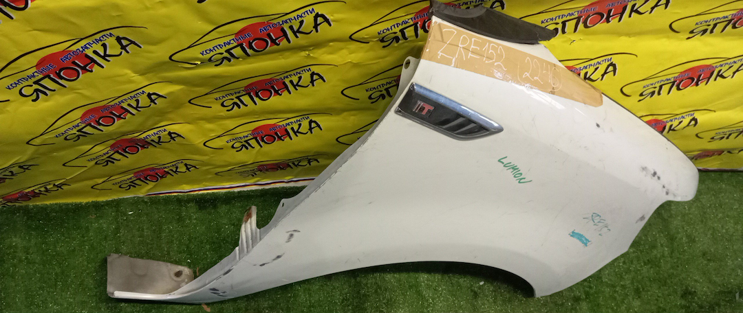 КРЫЛО/TOY/COROLLA RUMION/NZE151N/ZRE152N/ZRE154N/F/R/УЦЕНКА
