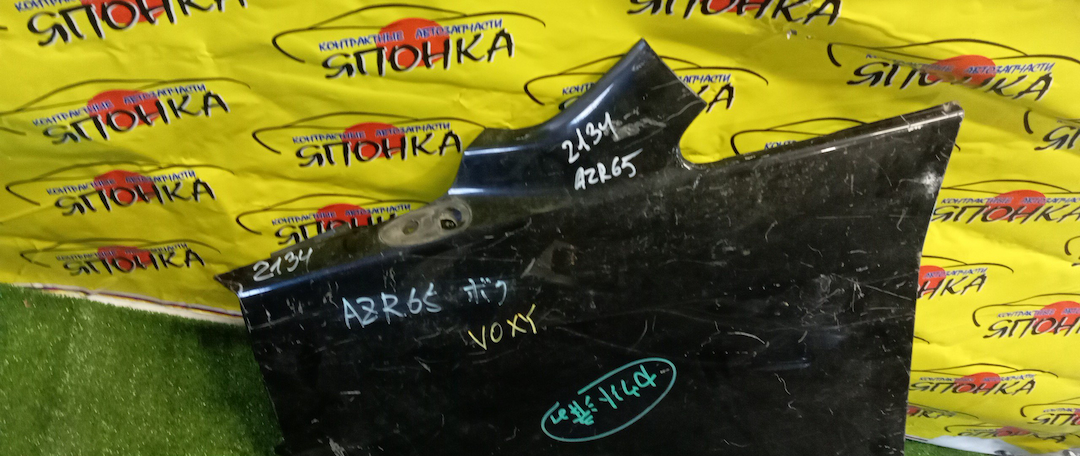КРЫЛО/TOY/VOXY/AZR60G/AZR65G/F/L