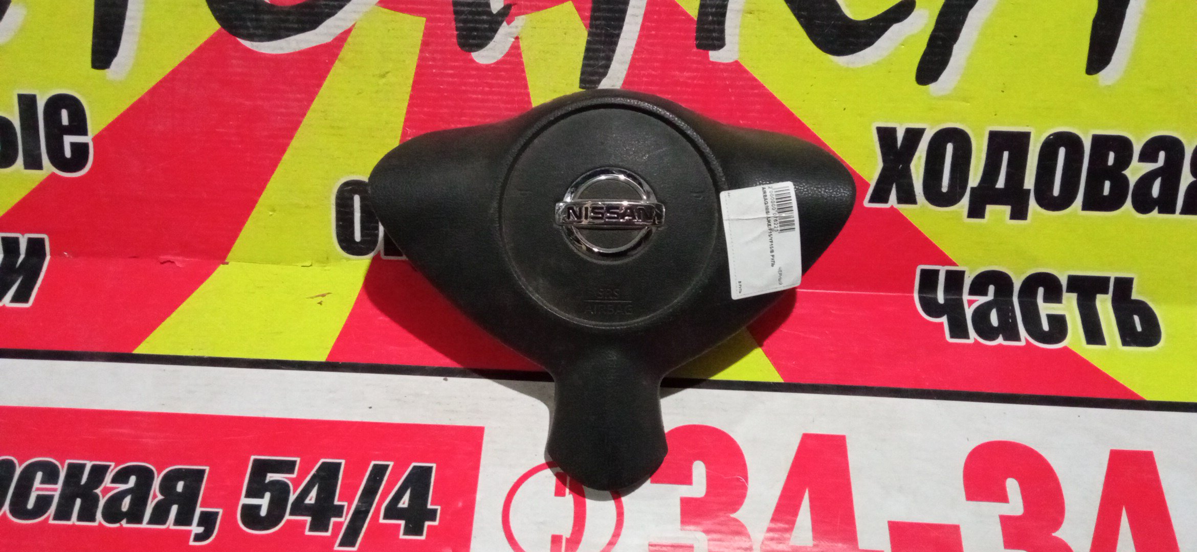 AIRBAG ВОДИТЕЛЬСКИЙ/NIS/JUKE/F15/YF15/В РУЛЬ