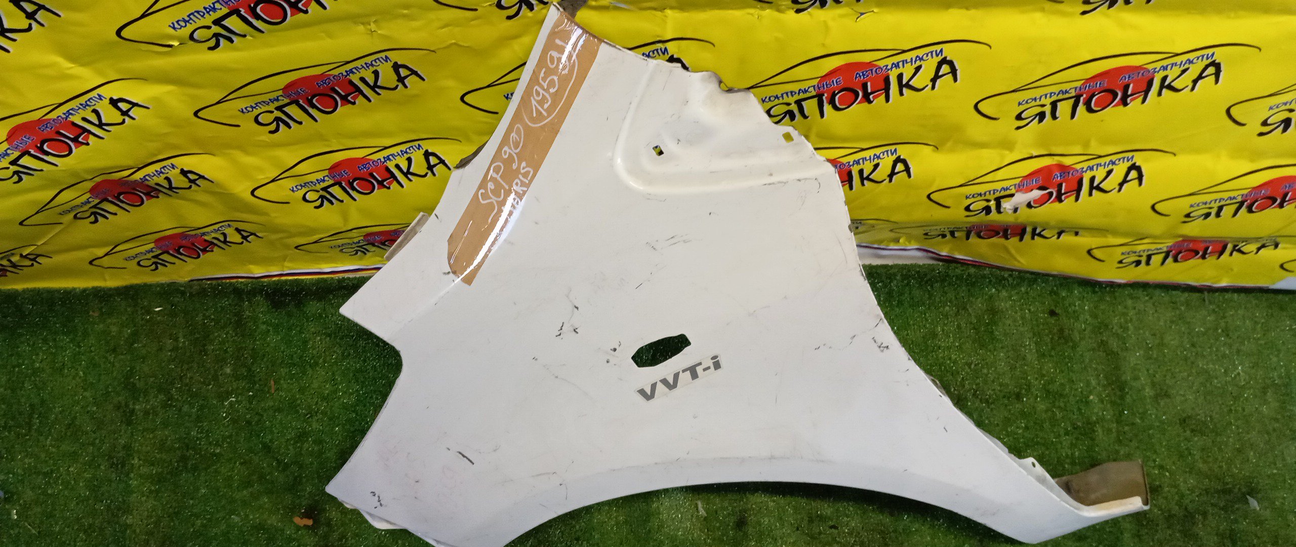 КРЫЛО/TOY/VITZ/YARIS/KSP90/KSP90L/NCP90L/NCP91/NCP91L/NCP95/NLP90L/SCP90/SCP90L/F/L