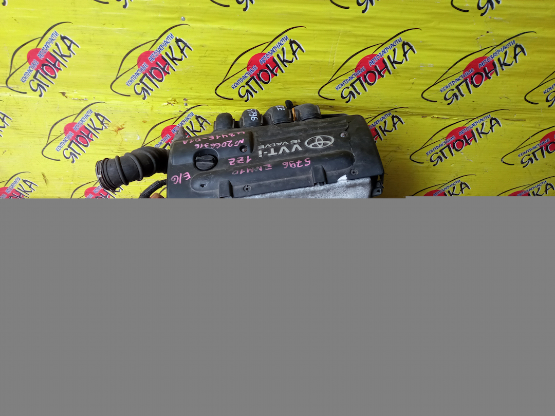 ДВС/TOY/1ZZ/COROLLA/CELICA/CALDINA/RAV4/VISTA/AVENSIS/WILL VS/SPACIO/WISH/OPA/PREMIO/ALLION/COROLLA VERSO/ALLEX/FIELDER/ISIS/RUNX/VISTA ARDEO/MR-S/VOLTZ/ZCA25W/ZCA26W/ZCT10/ZCT15/ZNE10G/ZNE14G/ZNM10G/ZNM10W/ZNR11/ZZE122/ZZE122G/ZZE122N/ZZE124/ZZE124G/ZZE124N/ZZE127/ZZE129/ZZE136/ZZE138/ZZT221/ZZT230/ZZT240/ZZT241W/ZZT245/ZZT251/ZZV50/ZZV50G/ZZW30/МЕХАНИЧЕСКАЯ ЗАСЛОНКА/ВПУСК ПЛАСТИКОВЫЙ