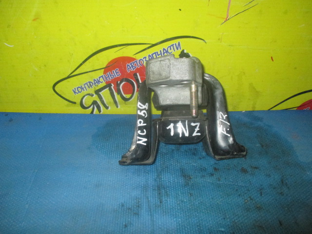 ПОДУШКА ДВС/TOY/VITZ/FUNCARGO/PLATZ/IST/WILL VI/BB/PROBOX/SUCCEED/WILL CYPHA/PORTE/RAUM/NCP10/NCP20/NCP31/NCP50/NCP58/NCP61/NCP70/NNP10/NCZ20/NCP30/NCP21/NCP51/NCP60/NCP12/NCP13/NCP16/NNP11/NNP15/NCP50V/NCP51V/NCP52V/NCP55V/NCP58G/NCP59G/NCP15/NCP75/NCP19/NCP11/NCP25/NCP34/NCP35/NCP65/1NZ-FE/2NZ-FE/2WD/4WD/F/R