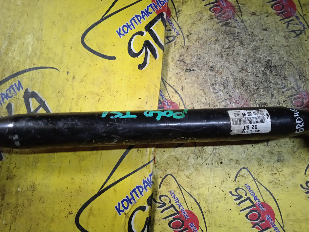 ПРИВОД/VW/POLO/6R1/BKY/AT/6R0407762B/F/R