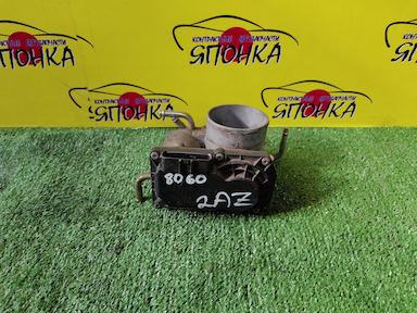 ЗАСЛОНКА ДРОССЕЛЬНАЯ/TOY/1AZ-FE/2AZ-FE/2AZ-FXE/ACA30/ACA31/ACA36W/ACA38/ACR50W/ACR55W/ACV40/ACV45/AHR20W/ANA10/ANA15/ANH20W/ANH25W/AZE141/AZE154H/AZE156H/ЭЛЕКТРО/4 ТРУБКИ/2203028060