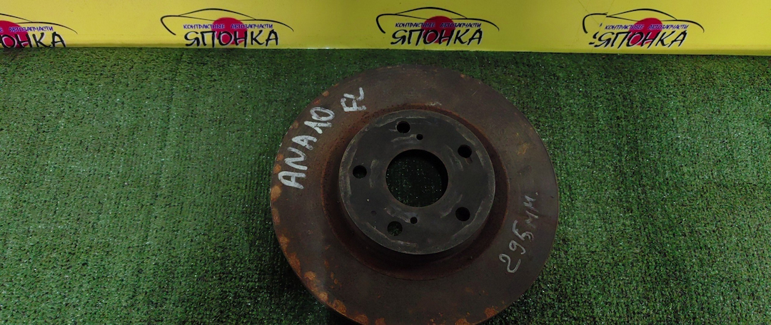 ТОРМОЗНОЙ ДИСК/TOY/HARRIER/HS250H/MARK X ZIO/RAV 4/SAI/BLADE/CAMRY/AURIS/ACA30/ACA31W/ACA33/ACA36W/ACA38/ALA30/ALA35/ANA10/ANA15/ANF10/AVU65/AZK10/ZSA30/ZSA35/ZSU60/ZSU65/GRE156H/AVV50/ACV51/ACV40/E150/ALA40/ALA49/296ММ/F